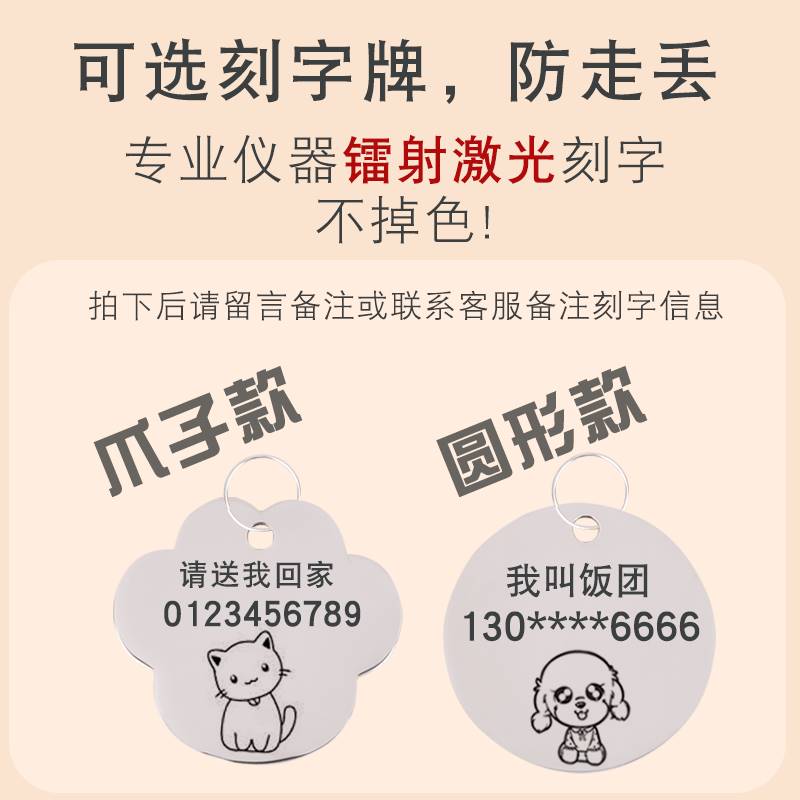 极速狗狗牌定制防丢刻字牌身份牌刻名字猫L咪牌刻字吊牌防走失宠