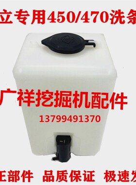 新品挖土机ZAX450/470 雨刮喷水壶/洗涤壶副水壶小Y电机马达配件