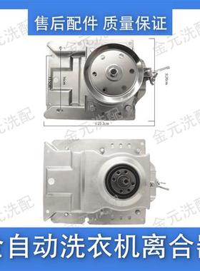 极速洗衣机离合器总成XQB65-6578XQB62-6288XLQB65-656860-606B