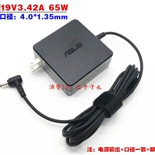 华硕R417N RX4s10U笔记本FL8000U电脑充电源配接器线19V3 原装 新品