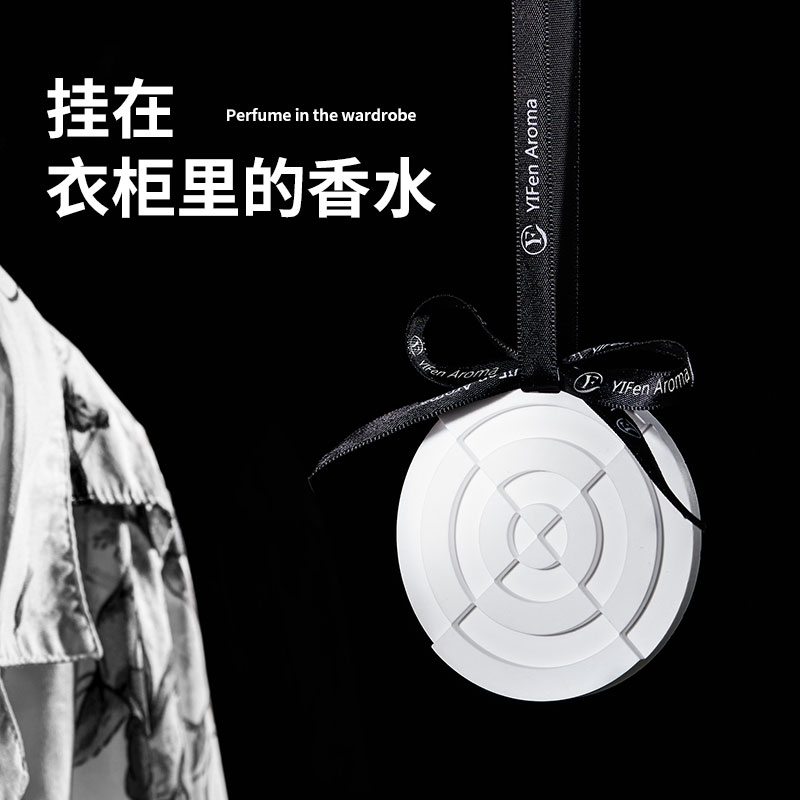 极速衣柜香c片挂件衣柜香薰衣橱扩香石膏香片挂件室内持久家用车