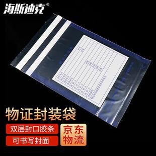 新品塑料物证封装袋PnVC仓库车间自封袋(10个)大号39.5*30.5