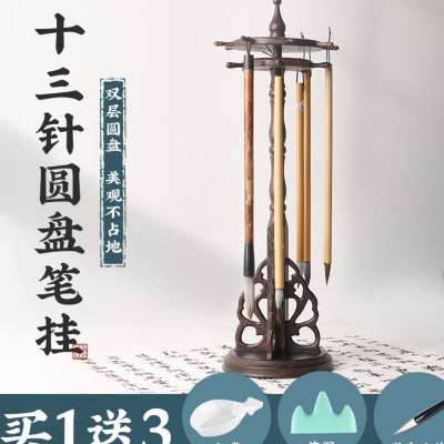 极速毛笔架毛笔挂笔架p圆形旋转鸡翅实木挂毛笔的摆件笔托笔层架
