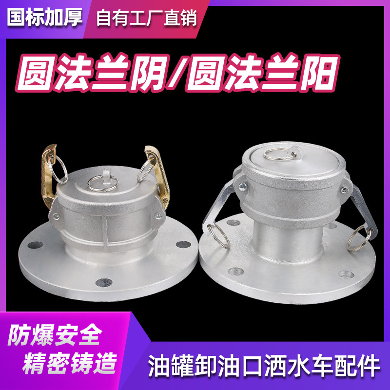 极速法兰阴端阳端k铝合金接头快速接头卡套管接头快速卸油口油管,农机/农具/农膜,播种栽苗器/地膜机,淘宝优惠券,粉丝福利购,淘宝优惠卷