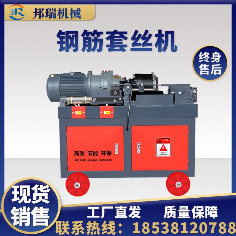 极速现货销售4g0 50型电动气动全自动钢筋剥肋滚丝机 直螺纹钢筋