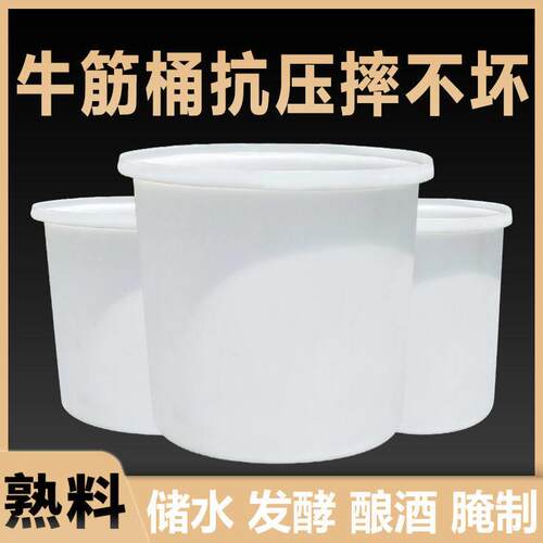 新品牛筋塑料桶加厚耐用摔不烂储水发酵酿酒洗澡桶大W容量堆高机