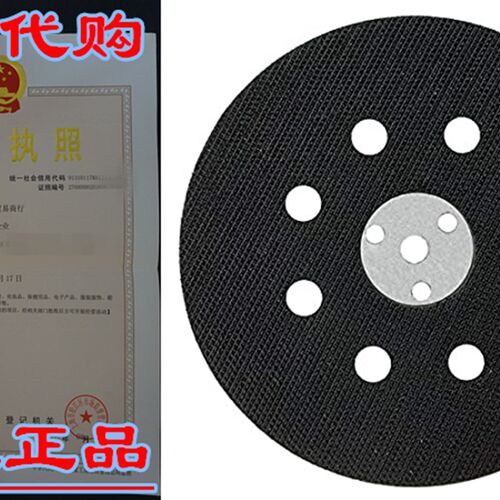 新品5-Inch Hook and Loop Replacement Backing Pad foWr Bosch