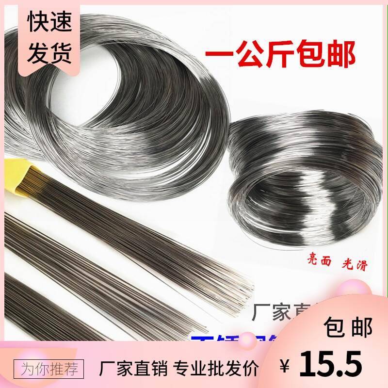极速201d/304/316不锈钢氩弧焊焊丝氢退丝盘丝亮光软丝不锈钢焊接
