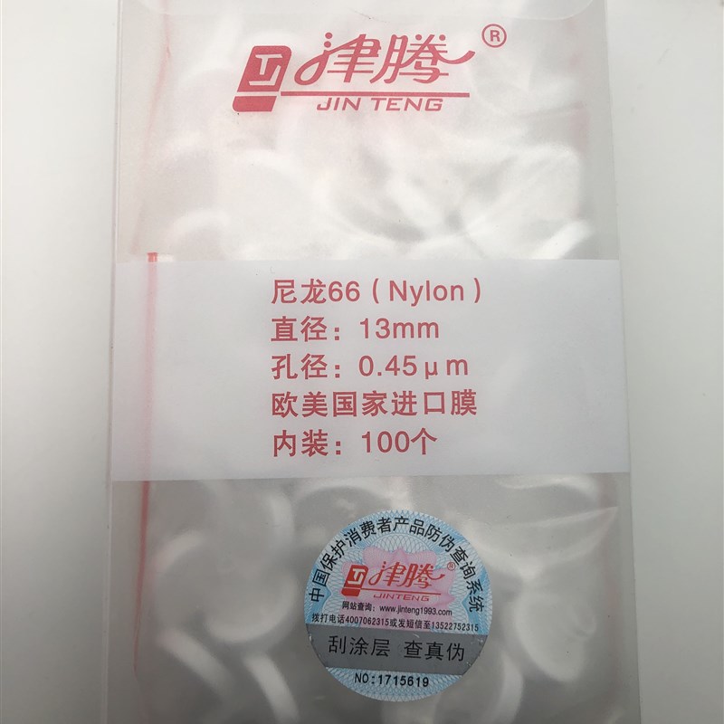 极速津腾针式过滤g器水系PES尼龙有机13/25mm滤膜过滤头0.22 0.45