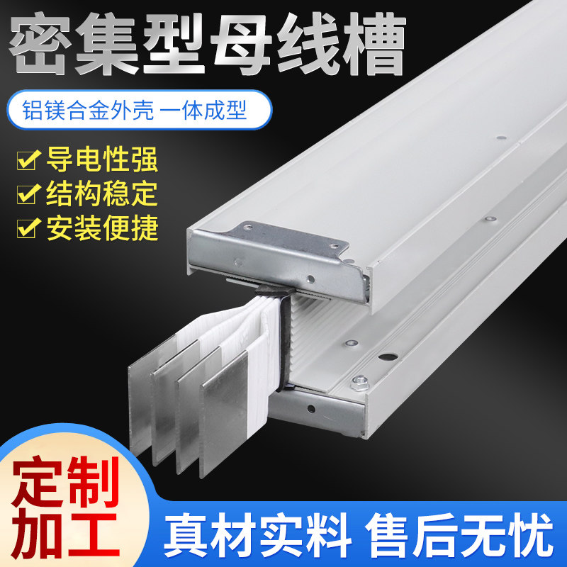 极速密集型母线槽低压封闭插接母线槽耐火G防水浇筑式母线槽500A-,标准件/零部件/工业耗材,气缸,淘宝优惠券,粉丝福利购,淘宝优惠卷