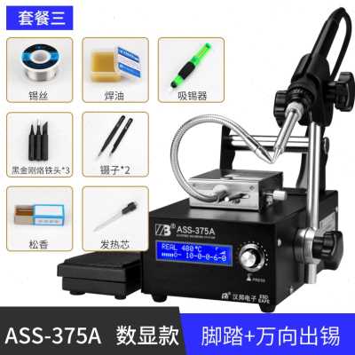 极速厂促自动可调全自动恒温大功温小型电K烙铁出锡脚机焊锡g率焊