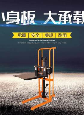 新品手动液压小堆高机轻便型u堆高车载重400公斤升高1.2米液压搬