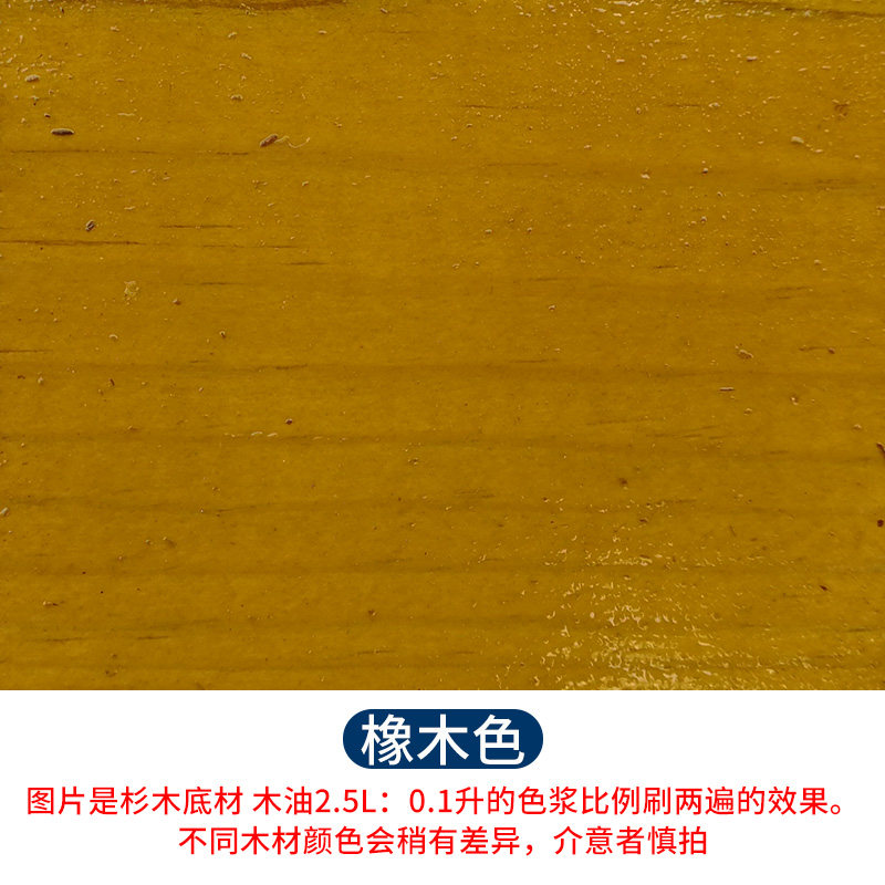 极速2023高硬质木蜡油实木透明色桐F油红木蜡油家俱木器漆油漆防