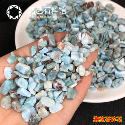 天然海纹石原石摆件小颗粒t鱼拉利玛手串消磁碎石缸铺底花盆造景