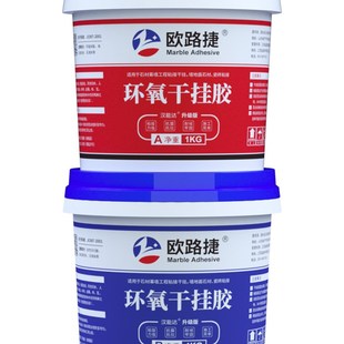 极速云石胶大理石j胶石材ab干挂胶小瓶瓷砖石头黏合剂强力粘接专