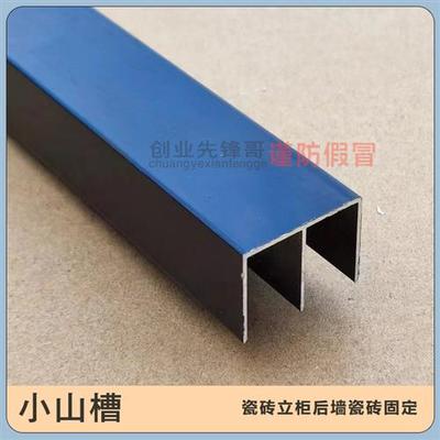 极速送钻头蓬胀丝 黑色小山槽双水D槽铝卡瓷砖整体橱柜铝合金立柱