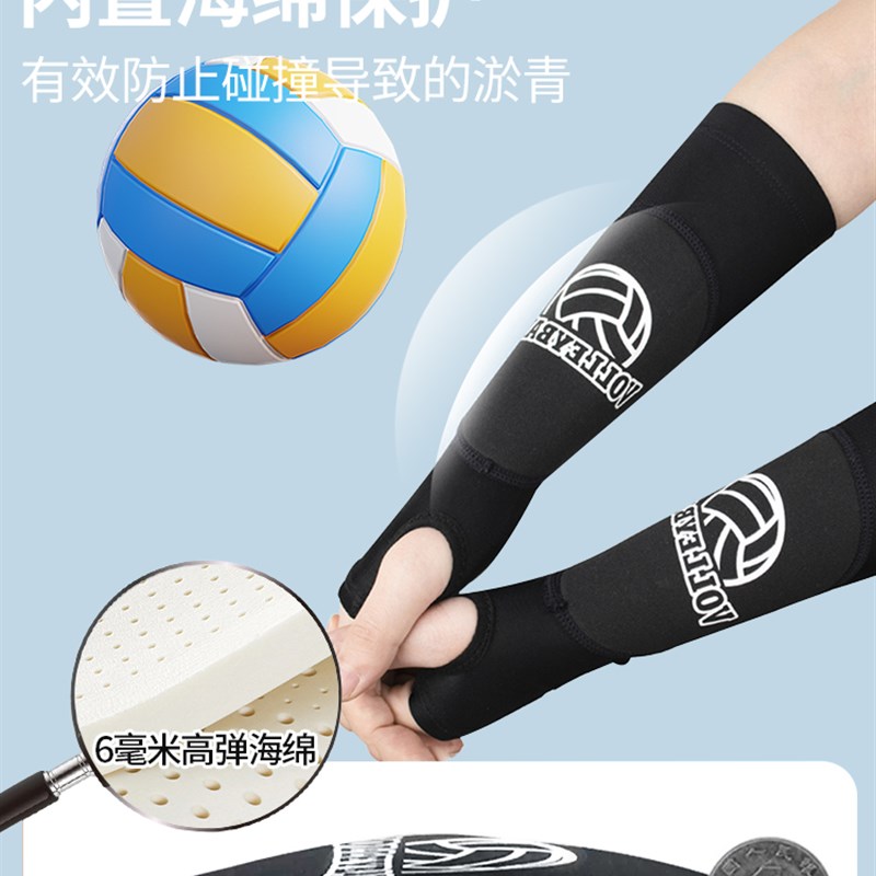 极速打排球护腕中考小学生儿童男女款手臂K保护套护臂装备运动护