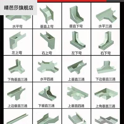 极速电缆桥架弯头水平弯三通四通左上右下垂直弯R异径接头大小头
