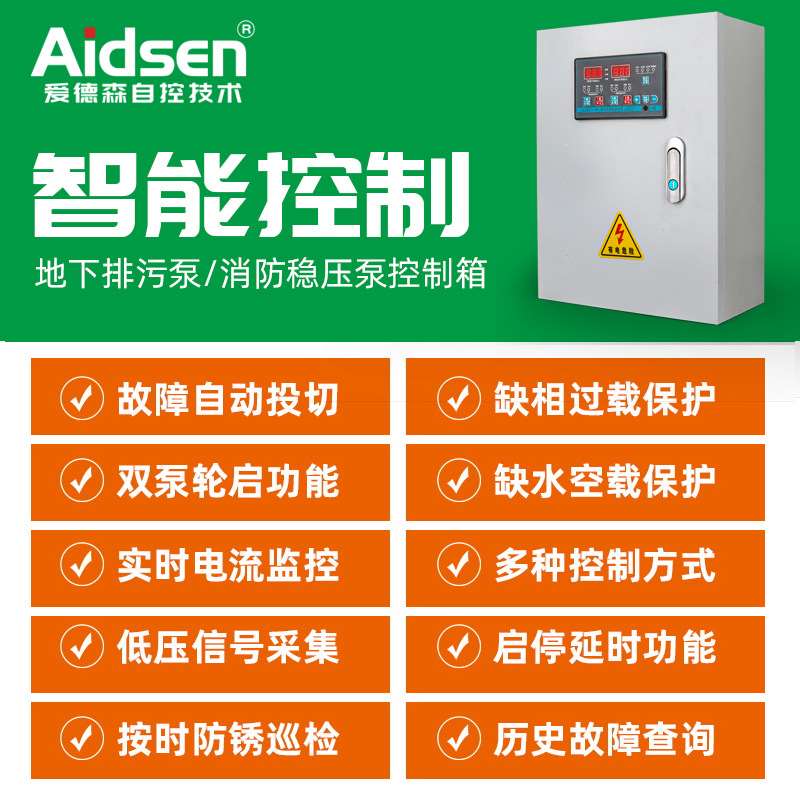 极速新款智能水泵控制m配电箱手自动排污三相电机风机380v220v一