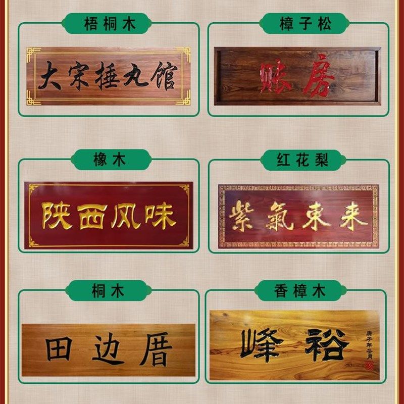 极速实木牌匾定做定制木雕木质弧形对联刻字匾额开U业店铺仿古招,家居饰品,木雕,淘宝优惠券,粉丝福利购,淘宝优惠卷