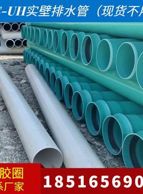 极速PVC-UH排水管硬n聚氯乙烯pvc-u给水管pvc管绿色直壁管pvc-uh