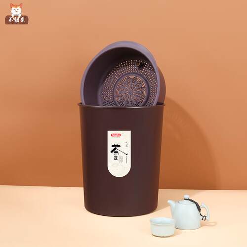 新品带过滤网的垃圾桶过滤茶叶滤水桶乾湿分离茶漏U桶垃圾茶水茶