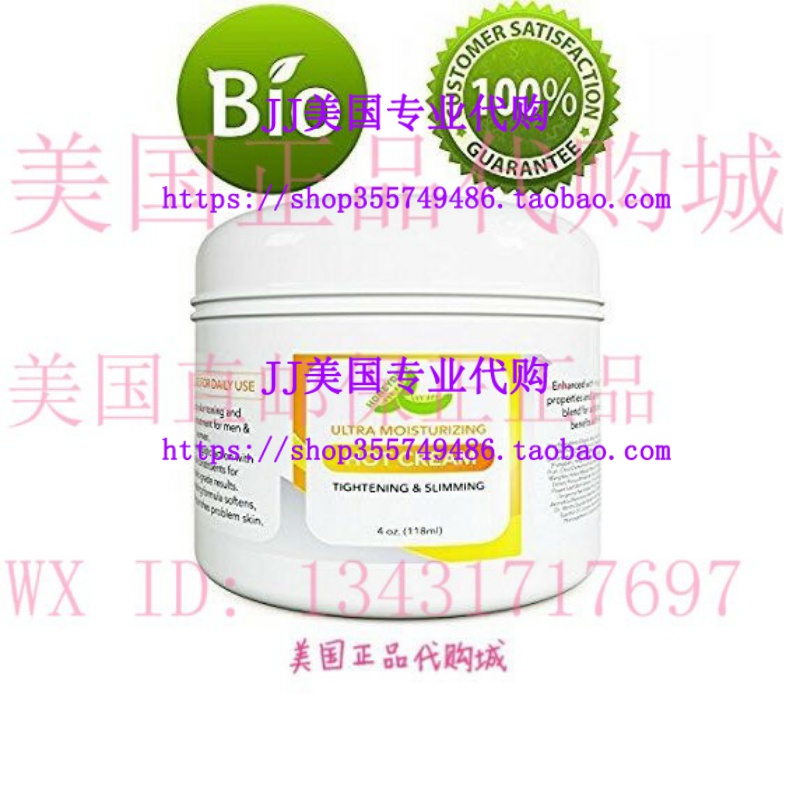 极速Hot Cream Cellulite TreatmenFt  Belly Fat Burner for