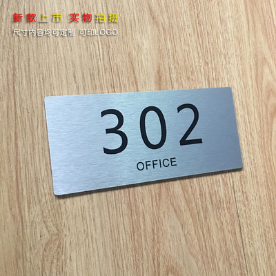 极速金属门牌号码牌定制小区酒店门E牌号房间门牌号家用门号牌宿