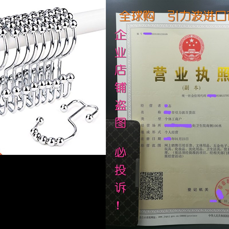 速发Wimaha Rustproof Shower Curtain Rings, Stainless Steel H