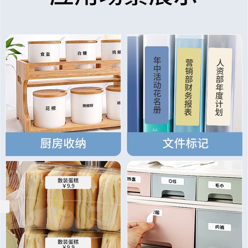 极速D11/D110标签机热敏不干胶打印纸防水家用R标价纸商品标签贴