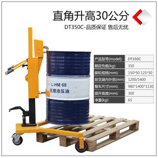 新品 油罐推车手拉车350油桶搬运车托盘 新特惠液压i油桶手推脚踏式