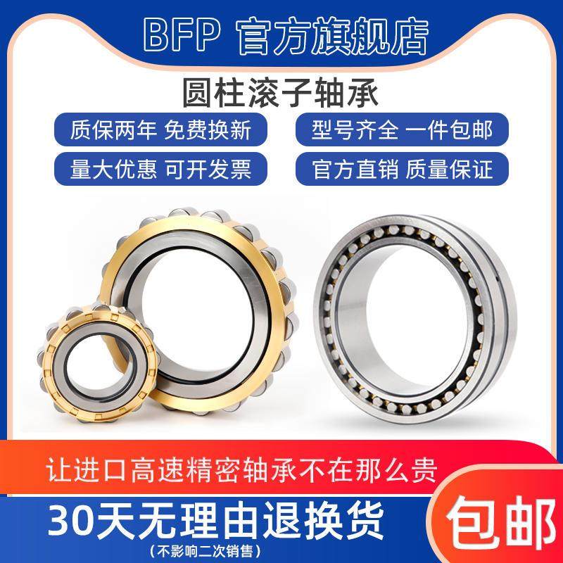 极速进口圆柱轴承NU2322/2324/2326/232E8/2330/2332/2334EM/C3P4