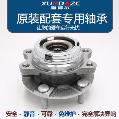 极速XUNDA  进口轴承  昌河x  佳宝中意  前轮  后轮轴承 精密高