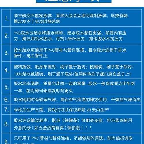 极速PVC胶水给水管上水管排水管电线管塑M料快速黏胶剂大桶散工程