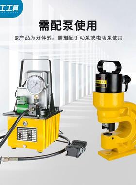 新品CH-6070电动液压冲孔机B槽钢角铁扁铁钻孔器打孔器冲孔器手动
