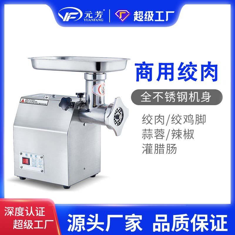 极速全自动不锈钢12型台式商用电C动绞肉机小型机绞馅机绞肉机灌