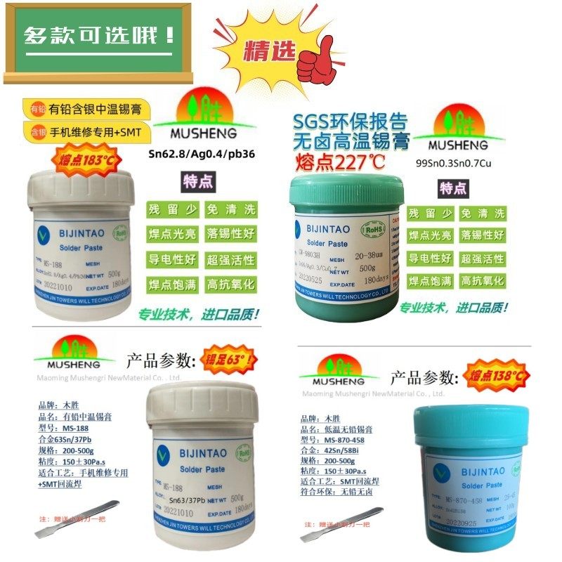 极速焊锡膏手机电脑中温高温锡膏主板松香KBGA维修专用焊油助焊膏,农机/农具/农膜,播种栽苗器/地膜机,淘宝优惠券,粉丝福利购,淘宝优惠卷