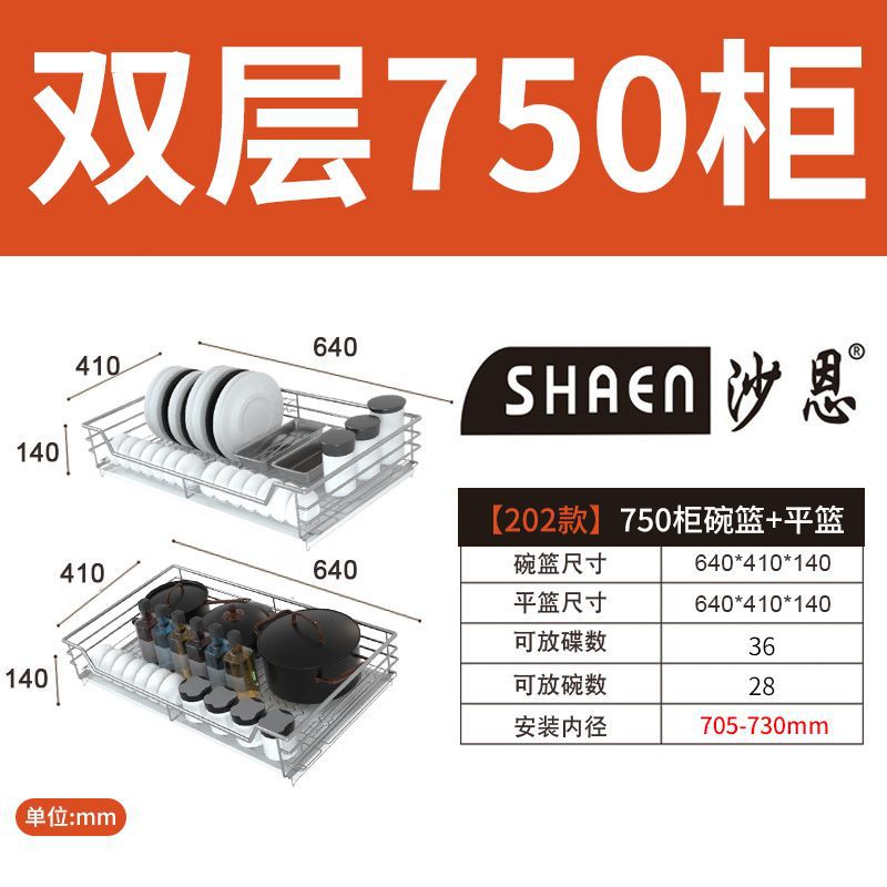 极速新款沙恩 拉篮厨房整体x橱柜抽屉收纳盒式?具车调味拉篮碗架