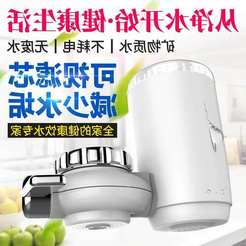 新品Faucet water purifier washable Ffilter home kitchen tap