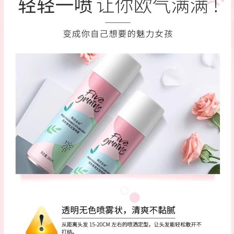 极速发胶定型喷雾女n士自然蓬松持久头发防毛躁空气感铁刘海造型