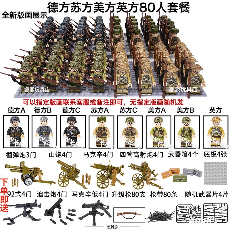 极速兼容兼容二战人仔积木小人军事士兵八路军长津W湖德军苏军益