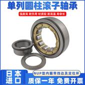 NJ418 42V2 419 极速日本进口圆柱滚子轴承大全NU 420 421 424EM