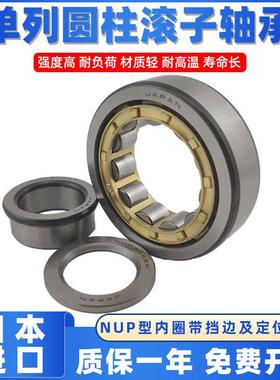 极速日本进口圆柱滚子轴承大全NU NJ418 419 420 421 42V2 424EM/