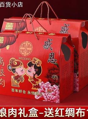 极速大号结婚离娘j肉礼盒红色加厚包装盒空盒娶亲彩礼礼品送娘家