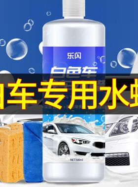 极速白色a专用汽车漆面去污清洁剂去黄污渍洗车液 去除水痕水垢雨