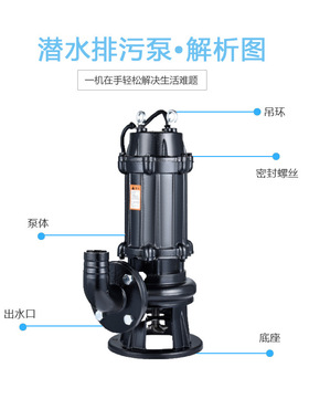 极速爆新污水泵WQm无堵塞工程潜污泵家用铸铁搅匀提升泵切割抽粪