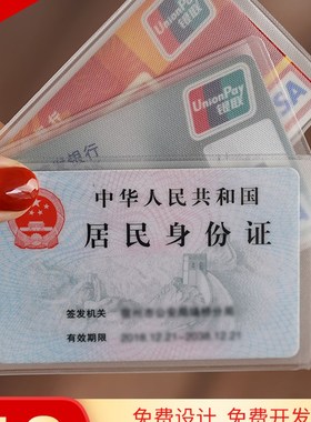 极速.身份证套公交卡保护套护照包套多功能保护S卡套港澳夹套通行