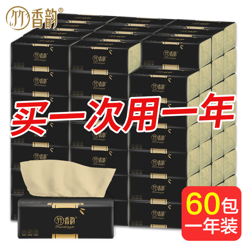 极速【60包一年装】本色抽纸整箱餐D巾纸卫生纸巾家用面巾纸抽18