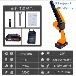 极速Fengyida/F.ESAY.D handheld eleEctric chain saw rechargea