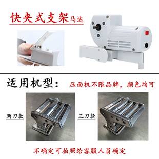 极速通用电机f升级手摇制面机小型家用手动面条机水饺皮配件电动